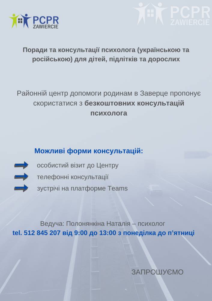 Zdjęcie: Plakat informacyjny o poradnictwie psychologicznym, konsultacjach z psychologiem w języku ukraińskim i rosyjskim dla dzieci, młodzieży i dorosłych - w języku ukraińskim